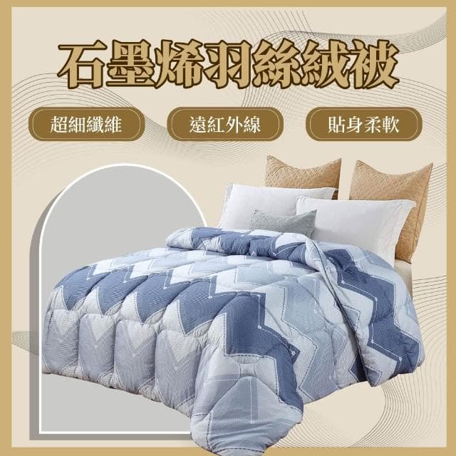 DV美好生活 石墨稀羽絲絨被/棉被/冬被-多款印花-單/雙人可用180*210cm