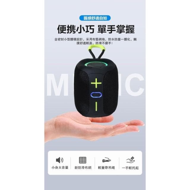 無線重低音音箱 藍牙音箱 藍牙喇叭 藍芽音箱 藍芽喇叭 TWS 雙喇叭串聯 運動戶外喇叭  無線音響 藍芽喇叭