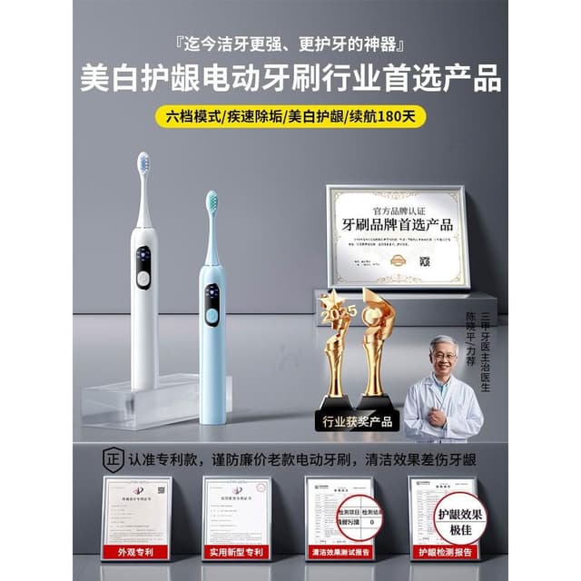 2025新型號 成年男女的聲波掃描電動牙刷全自動智能禮物套裝