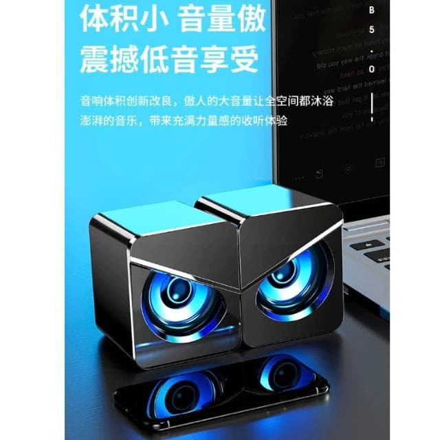 🌹闆娘精選現貨🚀電腦迷你雙喇叭音響 USB多媒體音響 即插即用 環繞重低音炫酷燈光 立體聲 智能兼容