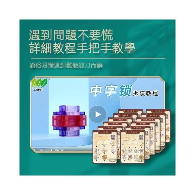 🌹闆娘精選現貨✨兒童節禮物 孔明鎖 琉璃魯班鎖36件全套 兒童益智 木製玩具 解鎖玩具 益智環 生日禮物 燒腦