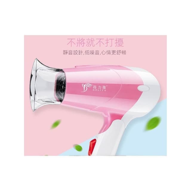 🍁娘小娘精選好貨🌸得力雅吹風機 小功率吹風機 家用男女學生冷熱折疊小型便攜式吹風機