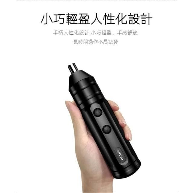 🍁娘小娘精選好貨🎀充電式電鏄 電動螺絲刀 無線電動起子 電動螺絲刀3.6V 手持電鏄 多功能家用螺絲刀