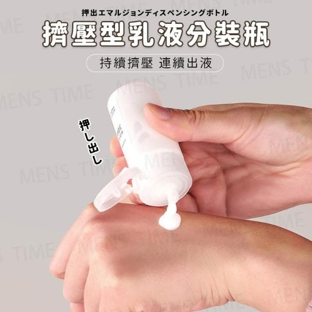 台灣現貨 ️密封防漏 化妝保養品分裝 旅行分裝瓶 分裝瓶 乳液瓶 30ML 分裝罐 乳液分裝瓶 擠壓分裝瓶 沐浴旅行組