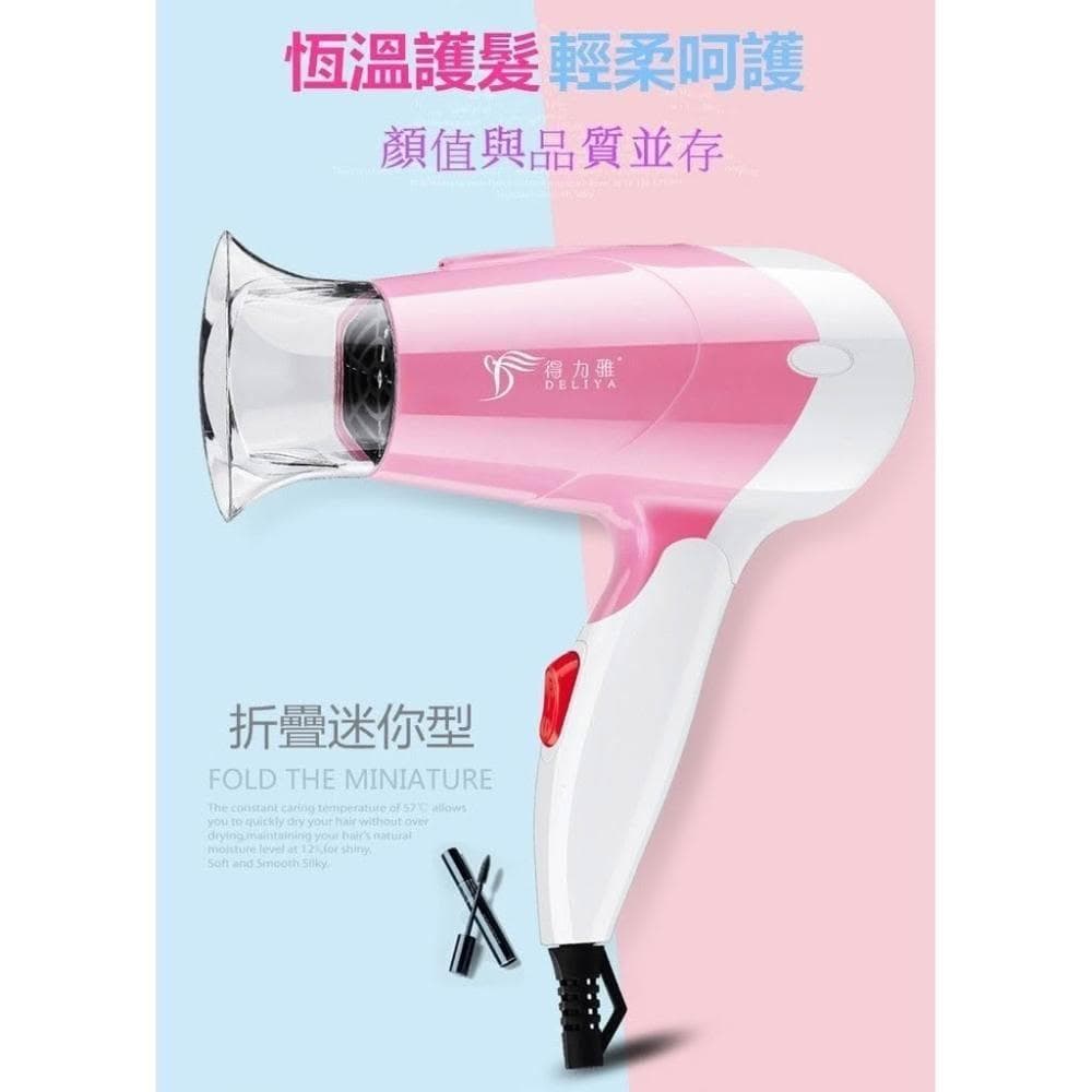 🎀美小姐精選現貨在台🌸得力雅吹風機 小功率吹風機 家用男女學生冷熱折疊小型便攜式吹風機