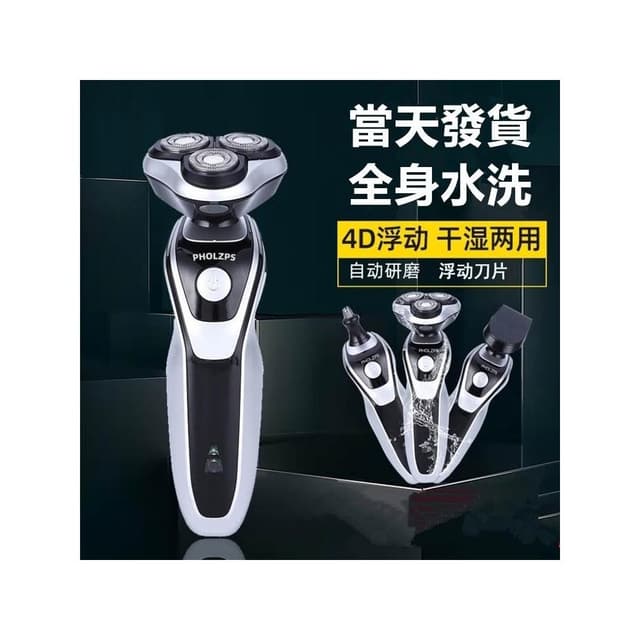 🎀美小姐精選現貨在台🍔電動刮鬍刀 多功能刮鬍刀 充電式刮鬍刀 電動鼻毛刀 電動鬢角器 剃鬚刀 電動剃鬚刀 刮鬍刀 充電式刮鬍刀