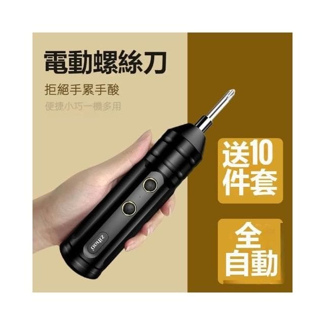 🎀美小姐精選現貨在台🎉充電式電鏄 手持電鏄 多功能家用螺絲刀 電動螺絲刀 無線電動起子 電動螺絲刀3.6V