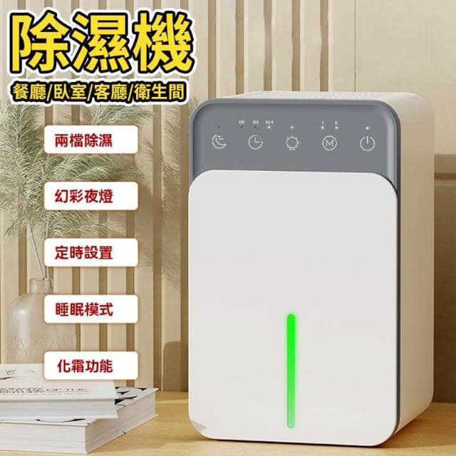 芯毅 除濕機 1500ml水箱 靜音除濕器 低溫化霜除濕 除溼機 幹衣 空氣凈化器 去溼除潮機 空氣乾燥機