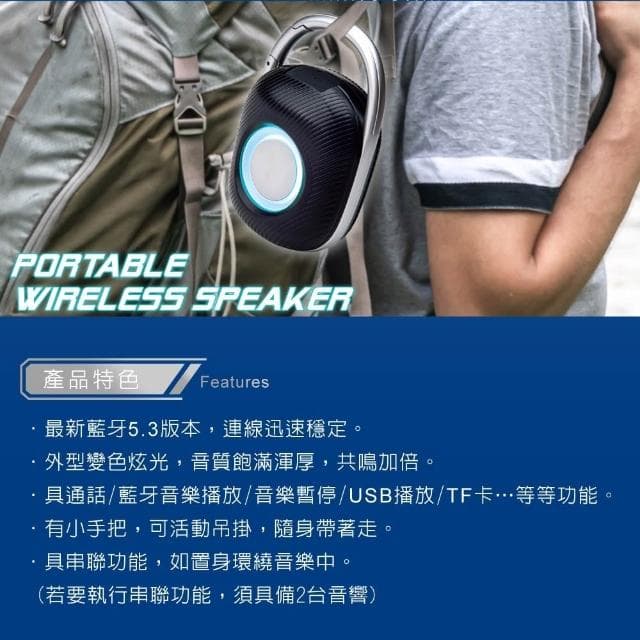 E-books D49 掛勾式可串聯美聲藍牙5.3音響