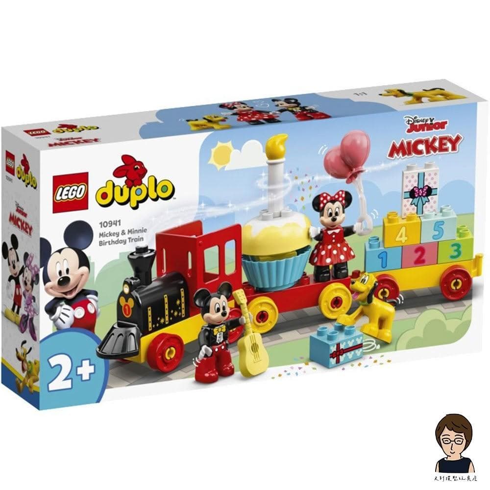 【LEGO 樂高】高雄天利鄭姐｜樂高 10941 米奇與米妮的生日火車 得寶 Duplo 系列 迪士尼 送禮