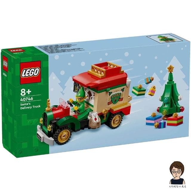 【LEGO 樂高】高雄天利鄭姐｜樂高 特殊節慶 Festivals 系列 40746 聖誕老人的送貨卡車 聖誕節 送禮 交換禮物