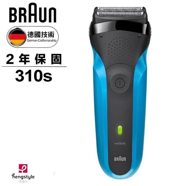 【BRAUN 百靈】BRAUN百靈三鋒系列電動刮鬍刀(乾濕兩用款)-310S