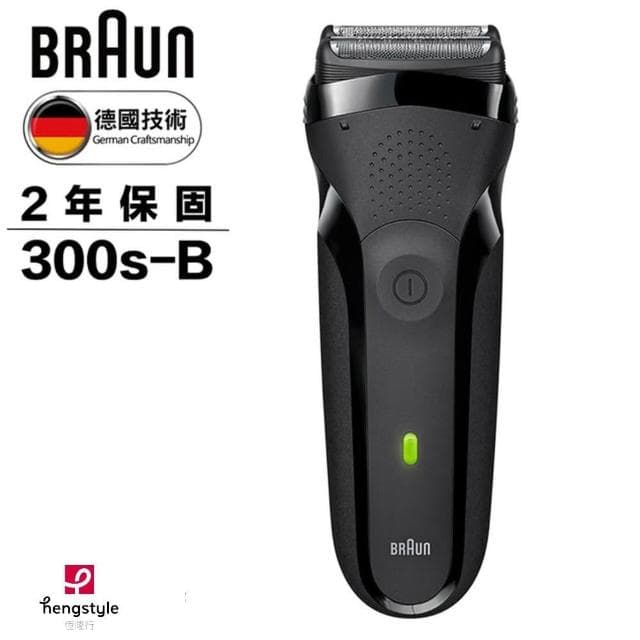 【BRAUN 百靈】BRAUN百靈三鋒系列電動刮鬍刀(充插兩用款)-300S-B