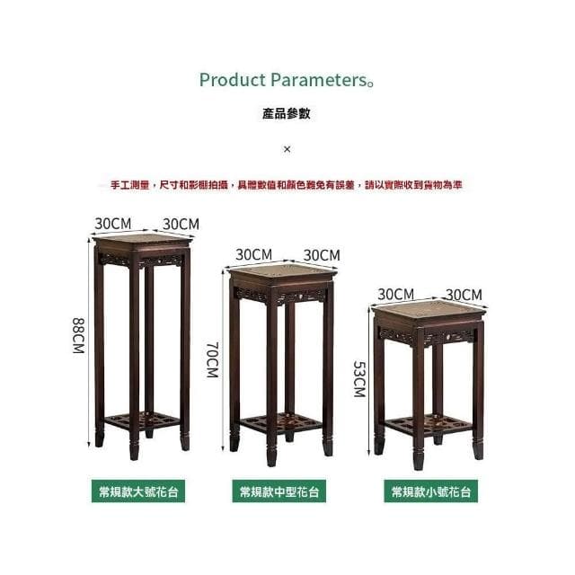 楠木花架 植物架 盆栽架 床邊置物架 裝飾架 藝品架 花瓶架 財位桌 花臺 古風四方花臺