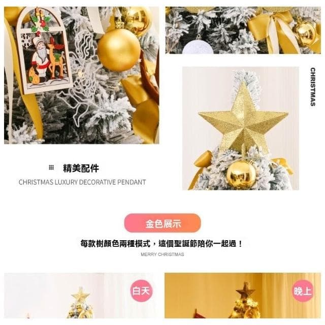 聖誕樹 植絨聖誕樹 落雪聖誕樹 耶誕樹 雪樹 聖誕節禮物  聖誕節裝飾 室外聖誕樹室內聖誕樹