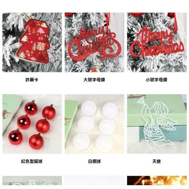 聖誕樹 植絨聖誕樹 落雪聖誕樹 耶誕樹 雪樹 聖誕節禮物  聖誕節裝飾 室外聖誕樹室內聖誕樹