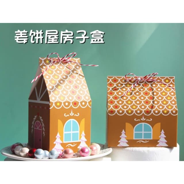 嚴選SHOP 薑餅屋紙盒 糖果包裝盒 手提紙盒 聖誕節 禮物盒 餅乾盒 糖果盒 耶誕包裝 紙盒 聖誕節包裝 X069