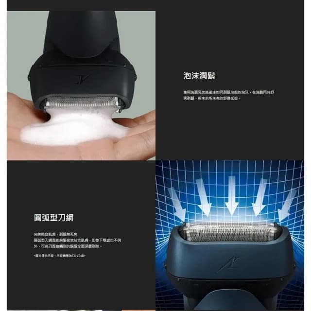 Panasonic國際 極簡系3枚刃電鬍刀ES-LT2B 刮鬍刀