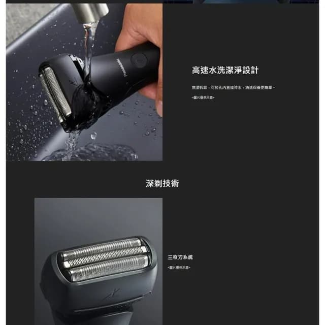 Panasonic國際 極簡系3枚刃電鬍刀ES-LT2B 刮鬍刀