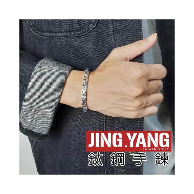 明星同款 鈦鋼手鍊《J.Y》手鍊 手鏈 飾品 男手鍊 女手鍊 狂飆高啟強同款 生日禮物 情侶手鍊
