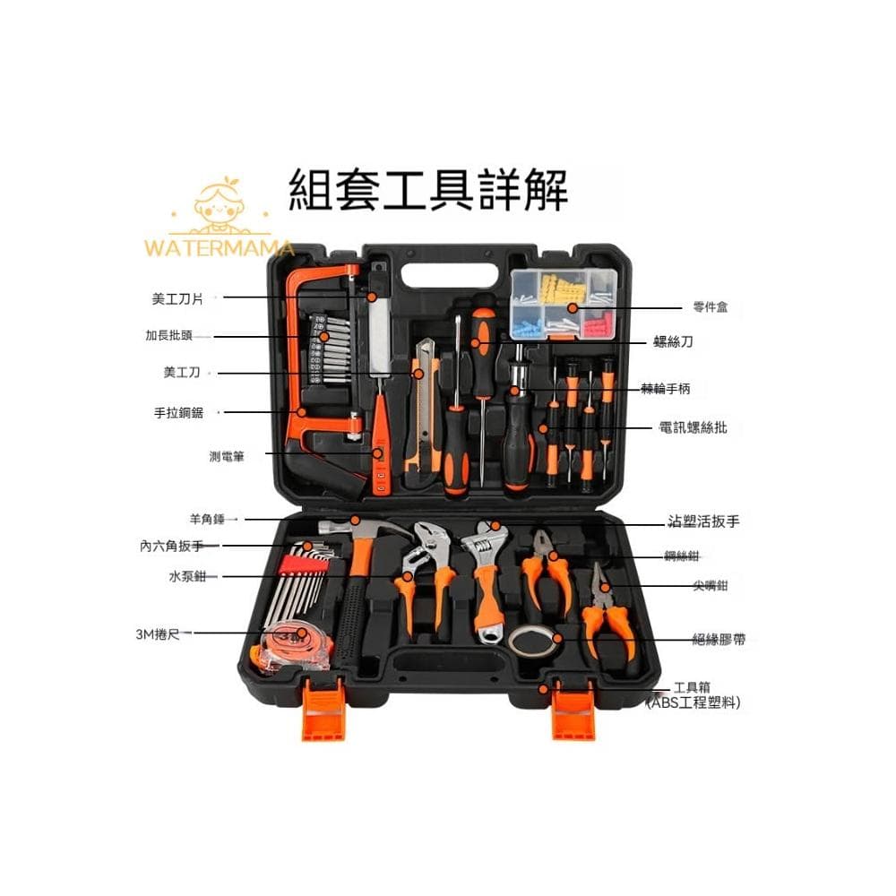 100件家用工具箱 螺絲刀 家庭工具 套裝扳手 鉗子 錘子 工具組合木工電工工具 五金 工具組 螺絲起子 工具 電鑽