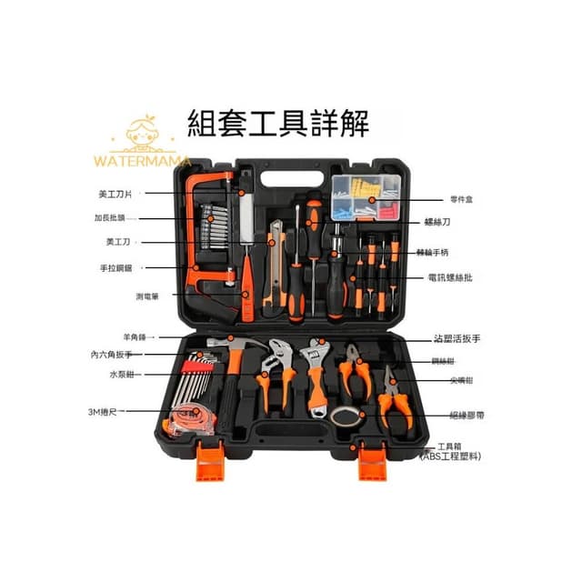 100件家用工具箱 螺絲刀 家庭工具 套裝扳手 鉗子 錘子 工具組合木工電工工具 五金 工具組 螺絲起子 工具 電鑽