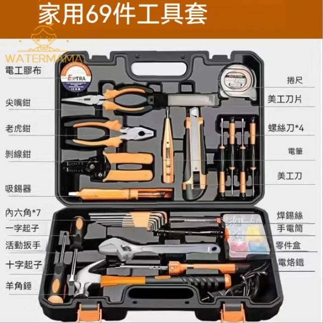 100件家用工具箱 螺絲刀 家庭工具 套裝扳手 鉗子 錘子 工具組合木工電工工具 五金 工具組 螺絲起子 工具 電鑽
