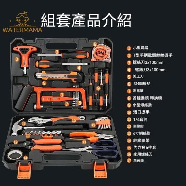 100件家用工具箱 螺絲刀 家庭工具 套裝扳手 鉗子 錘子 工具組合木工電工工具 五金 工具組 螺絲起子 工具 電鑽