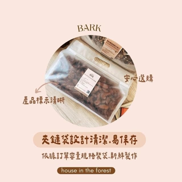 頂級天然樹皮 打磨樹皮 蘭花介質 觀葉植物介質 鹿角蕨 減少蚊蟲 植栽鋪面 上板鋪底介質土