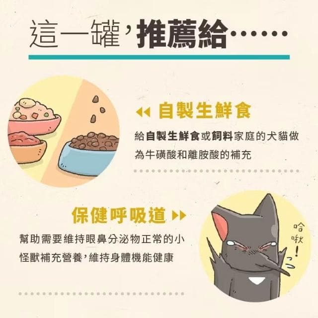 【怪獸部落】牛離Q 犬貓綜合營養補給 50g(貓咪保健品 貓咪保養品 離胺酸 牛磺酸 心臟保健)