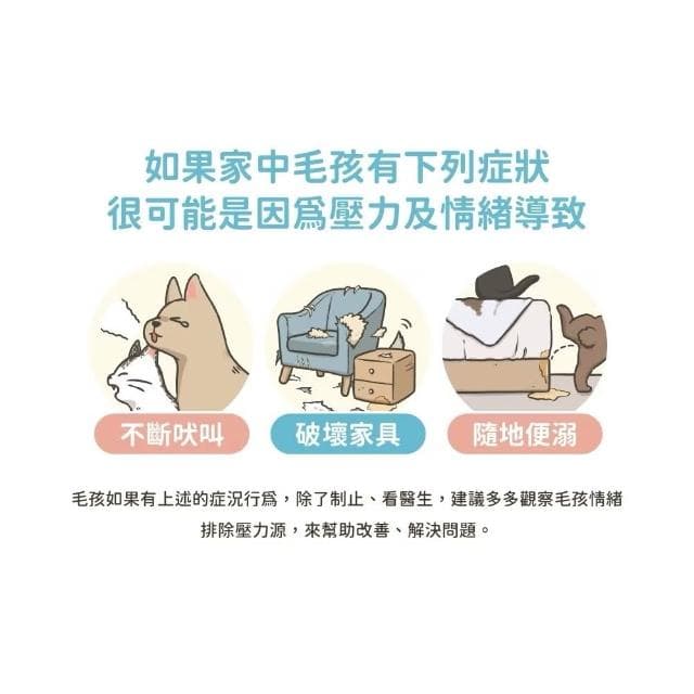【汪喵星球】情緒好放鬆保養粉 30G(放鬆心情 減緩壓力 貓咪保健品 貓咪保養品)