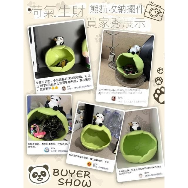 鑰匙收納玄關擺件入戶進門口鞋櫃熊貓周邊搬家禮物喬遷新居送朋友