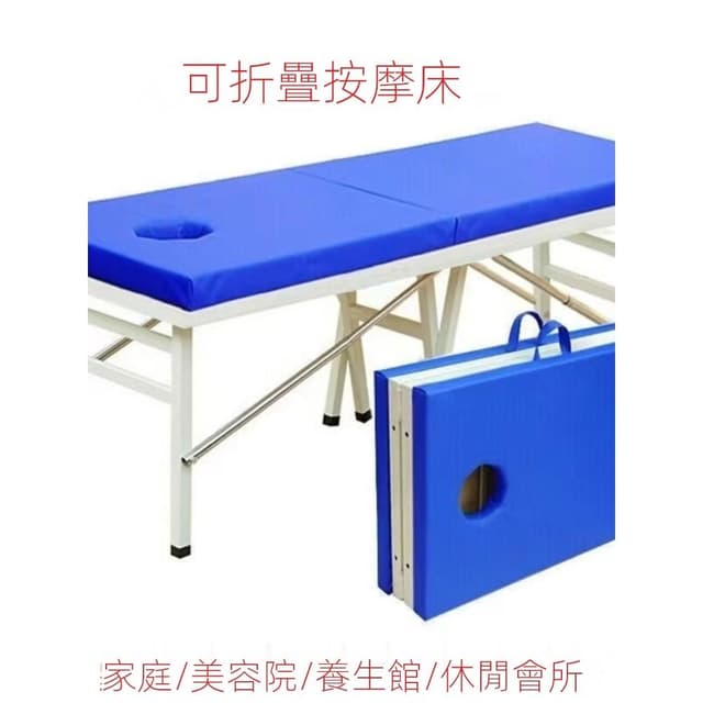 可攜式折疊按摩床艾灸檢查床火療診斷帶孔理療床針灸門診床美容床