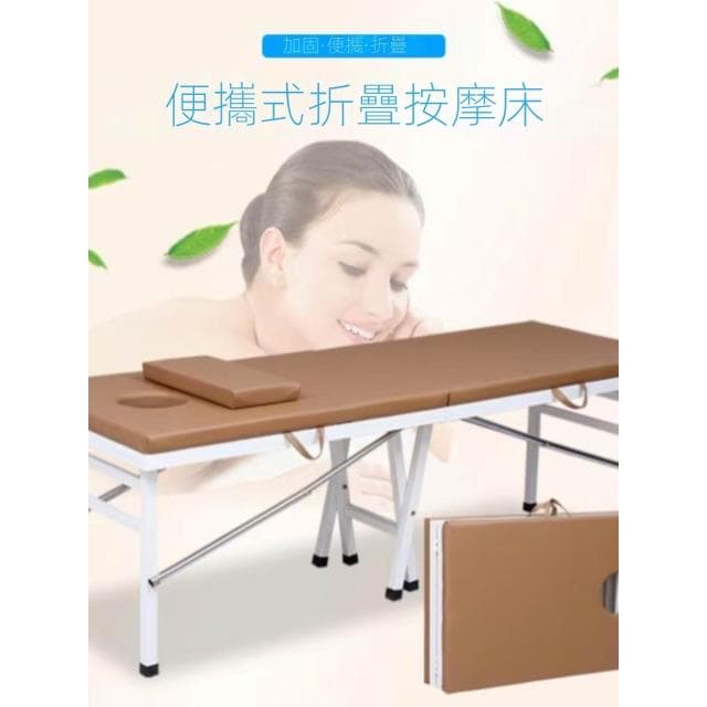 可攜式折疊按摩床艾灸檢查床火療診斷帶孔理療床針灸門診床美容床