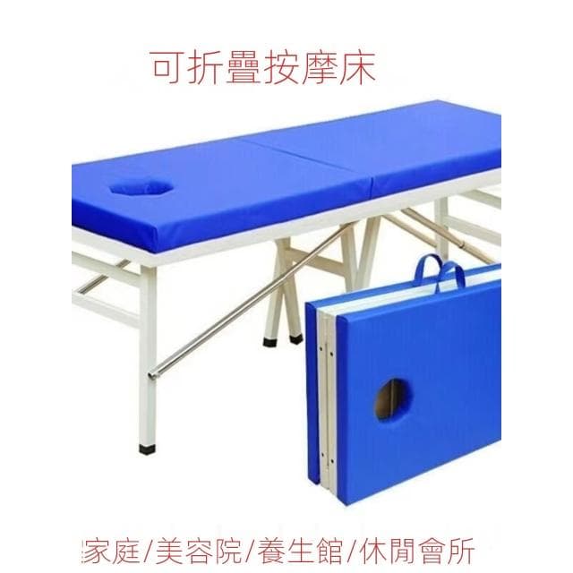 可攜式折疊按摩床艾灸檢查床火療診斷帶孔理療床針灸門診床美容床