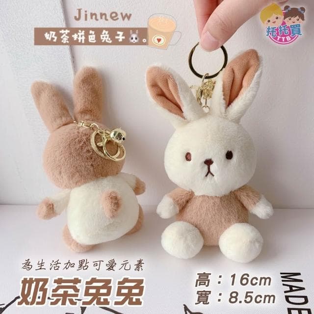奶茶兔兔 韓國吊飾娃娃 鑰匙圈 娃娃吊飾 韓國 鑰匙圈吊飾 可愛 掛飾 鑰匙圈 玩偶吊飾 小娃娃 女生禮物