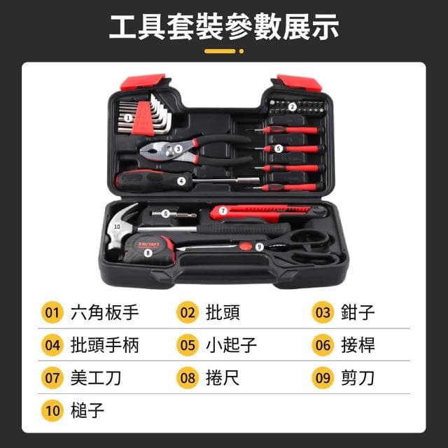 【喵呼嚕】39件維修工具箱 專業五金維修組 組合套裝工具 捲尺 剪刀 槌子 鯉魚鉗