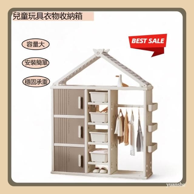 收納櫃 屋頂收納衣帽櫃 多功能移動櫃 嬰兒儲物櫃 衣櫃 衣櫥 收納架 收納盒 收納箱 收納 安全無毒好組裝