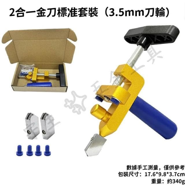 🔧瓷磚開界器 二合一瓷磚刀 手握式玻璃瓷磚開界套裝 劃刀分界器 鋁合金劃玻璃刀 牆磚切割工具 瓷磚開界 玻璃刀