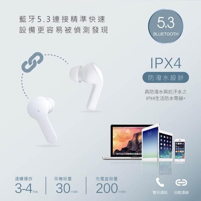 【RASTO】RASTO RS53 太空艙藍牙5.3真無線耳機 - LED電量顯示，IPX4防水，3-4小時使用時間