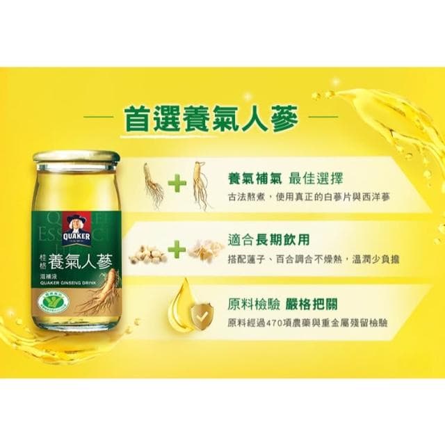 【彤老闆食品百貨】桂格新人蔘雞精禮盒68ml 8入雞精