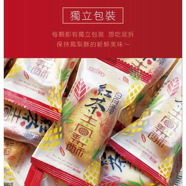 【惠香】台灣造型包種茶、日月潭紅茶、關廟土鳳梨酥禮盒10顆入與18顆入-中秋月餅送禮(年節禮盒 伴手禮 新品花磚蛋捲禮盒)