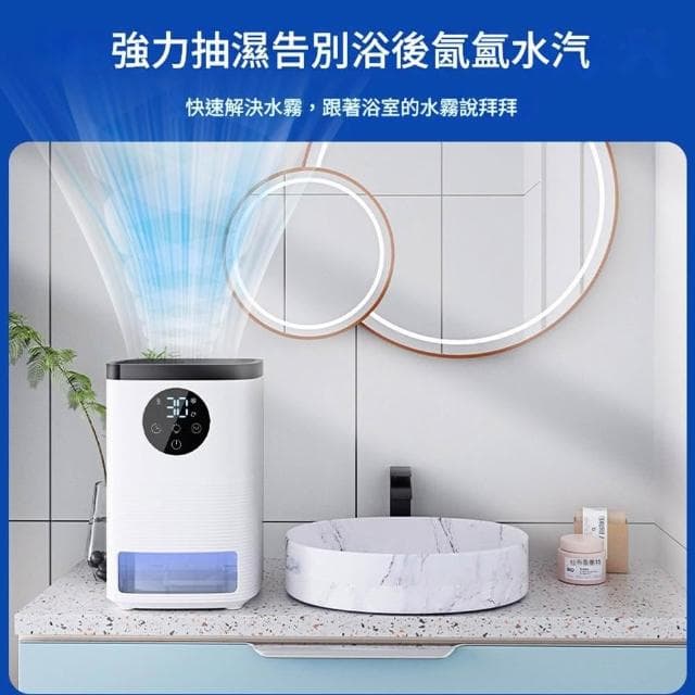 【RTAKO】智能除濕機 家用除濕機（乾燥殺菌/急速除霉/定時除濕/液晶大屏/一鍵啟停/空氣除濕機/空氣净化器/除濕器/小型除濕機/浴室除濕機）