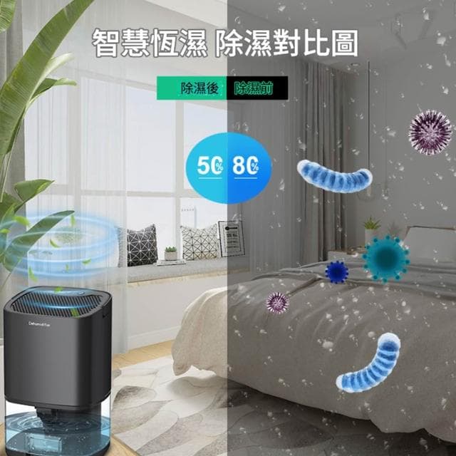 【RTAKO】智能冷凝除濕機 除濕機 除濕器 小型除濕機 空氣净化器 空氣清淨機 殺菌 防潮 除霉 靜音除濕器 房間除濕器