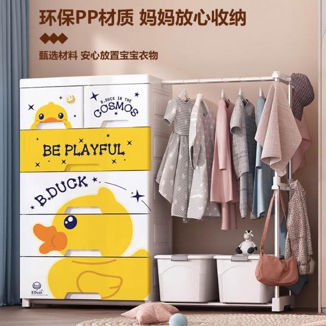 小黃鴨收納櫃嬰兒掛衣置物架家用兒童塑膠收納櫃子抽屜式儲物衣櫥