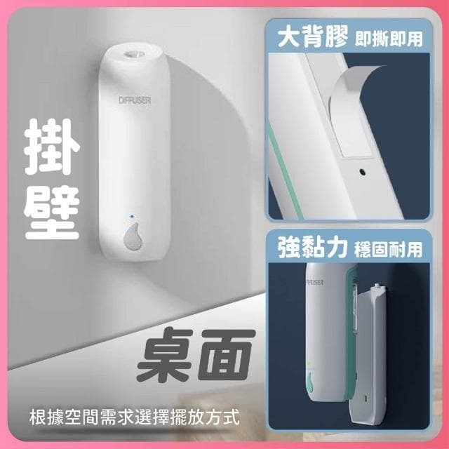 【小倆口】自動噴香機 定時香水機 香薰機 空氣清新機 擴香機 精油機 香氛機 加濕器 芳香噴霧機 精油香水 水氧機