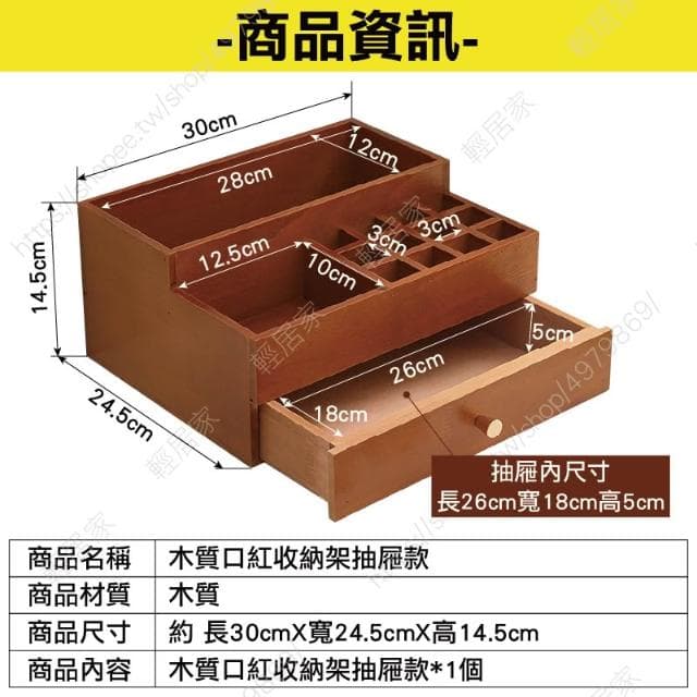 木質口紅收納架抽屜款 台灣出貨 開立發票 口紅架 化妝品收納 保養品收納 化妝台收納-輕居家8827