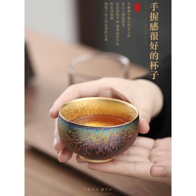 康樂品七彩建盞鎏金主人杯手工陶瓷天目釉個人專用輕奢窯變茶盞