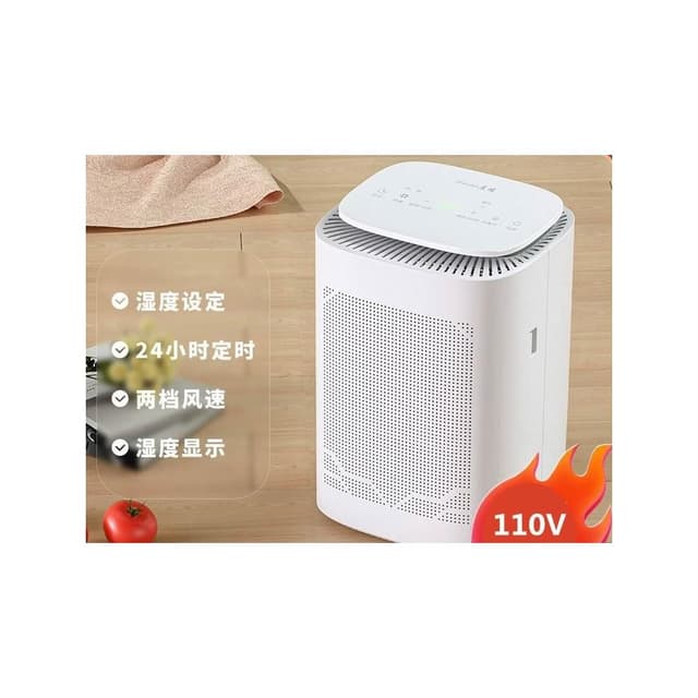 110V空氣淨化除濕一體機家用小型臥室靜音抽濕器地下室除潮機