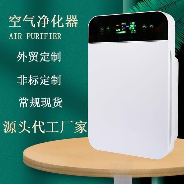 110V家電智能紫外線空氣淨化器家用室內uv消毒機負離子淨化器